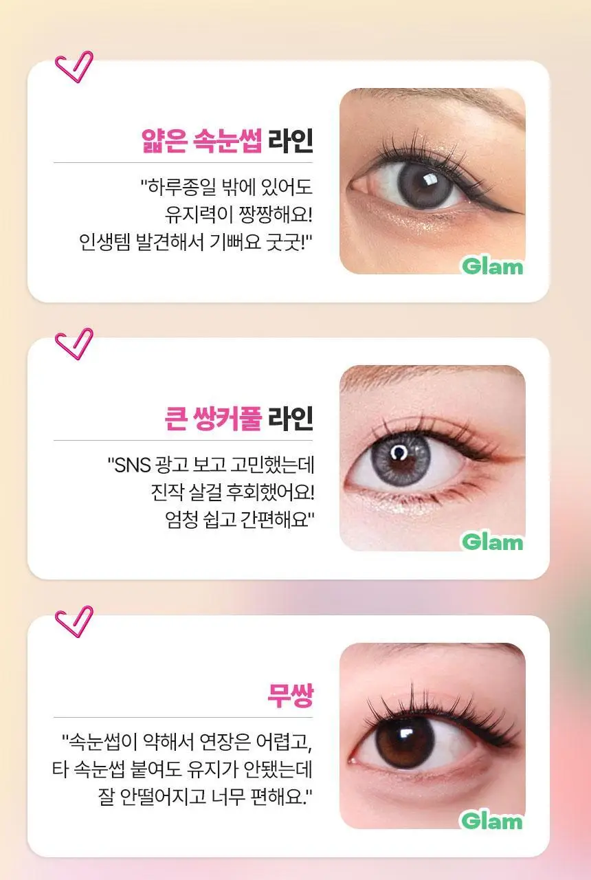 [NEW / 블랙에어 1+1 출시] 키보 노글루 속눈썹 삐삐래쉬 19종 중 택1 (기획/단품) 상세페이지 45